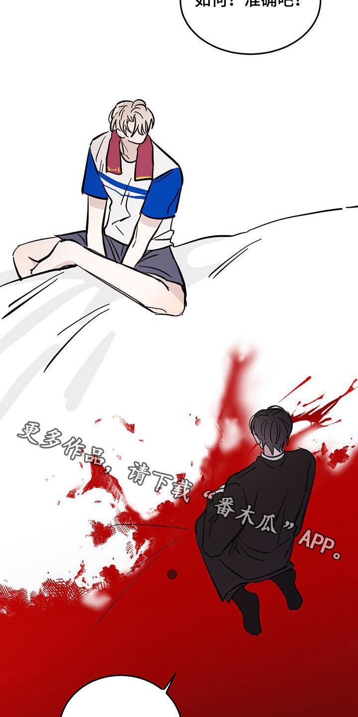 恶魔快救我漫画,第93话2图