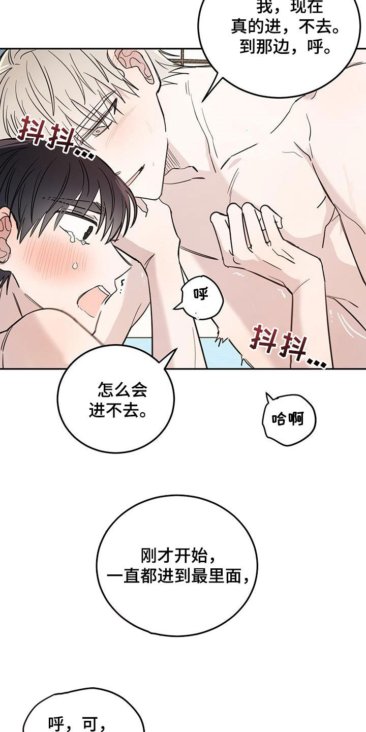 恶魔即将出笼漫画,第68话1图