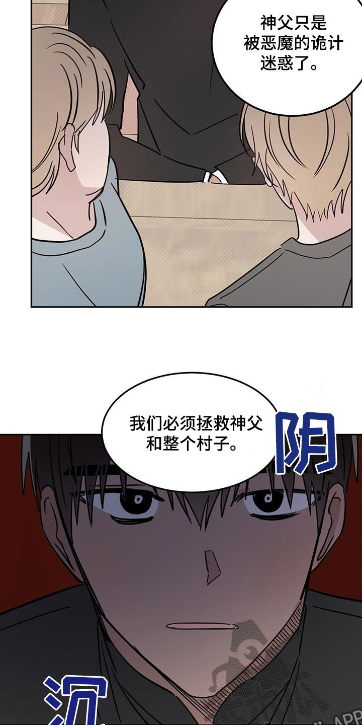 恶魔快出来漫画未删减版第二季漫画,第115话2图