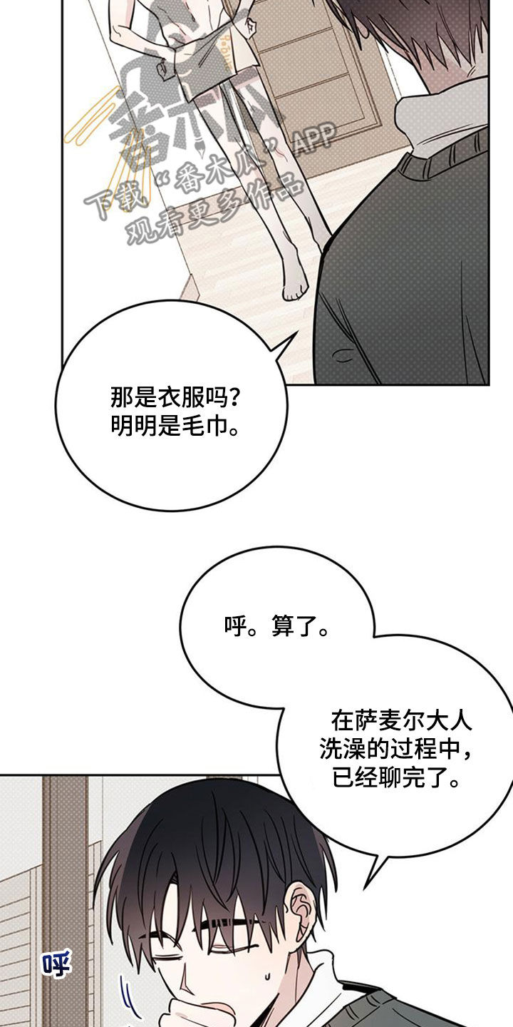 恶魔快出来漫画漫画,第46话1图