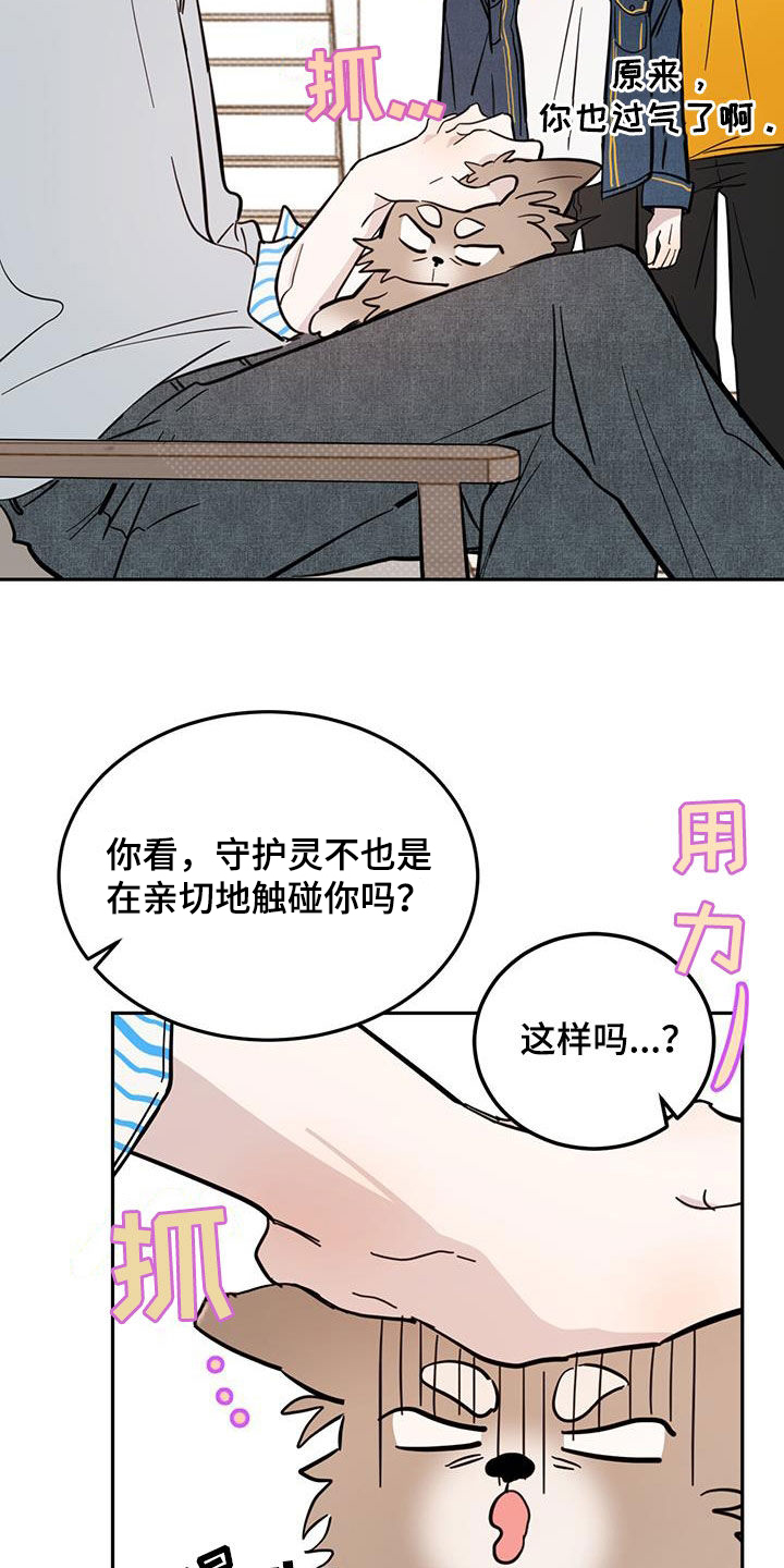 恶魔快进漫画,第84话1图