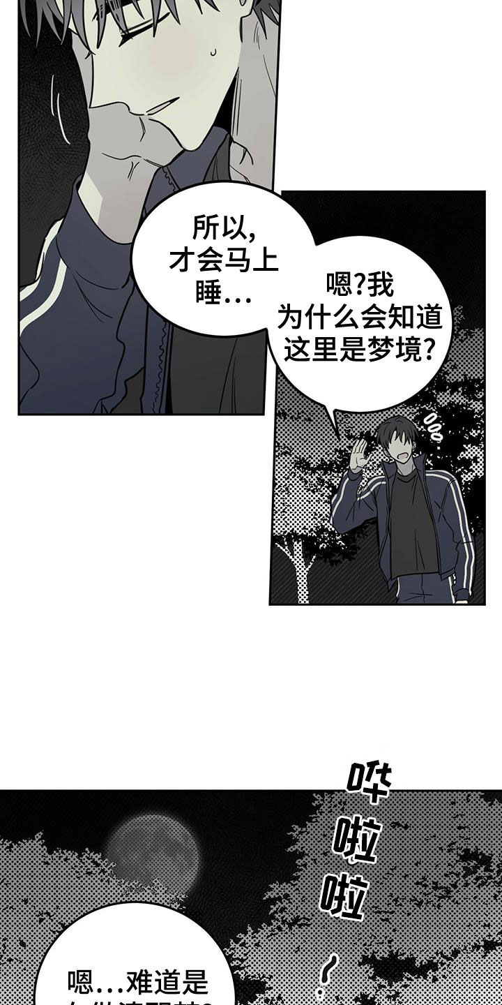 恶魔战线漫画,第54话1图