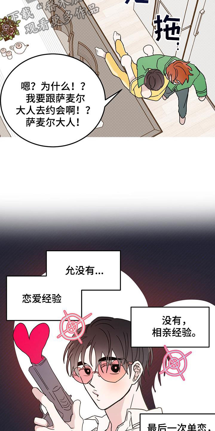 恶魔战线漫画,第98话1图