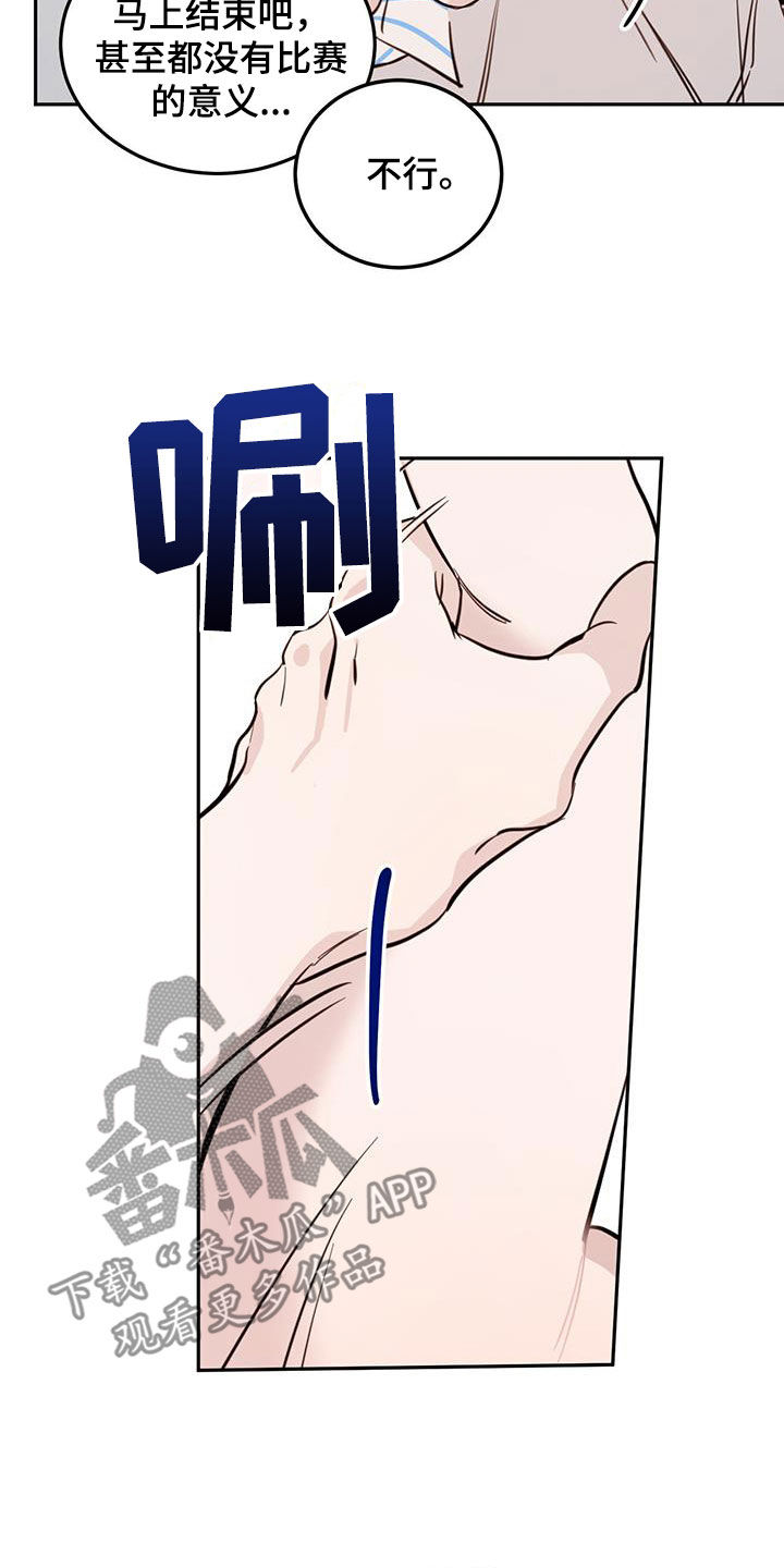 心中的恶魔爆发出来有多可怕漫画,第90话2图