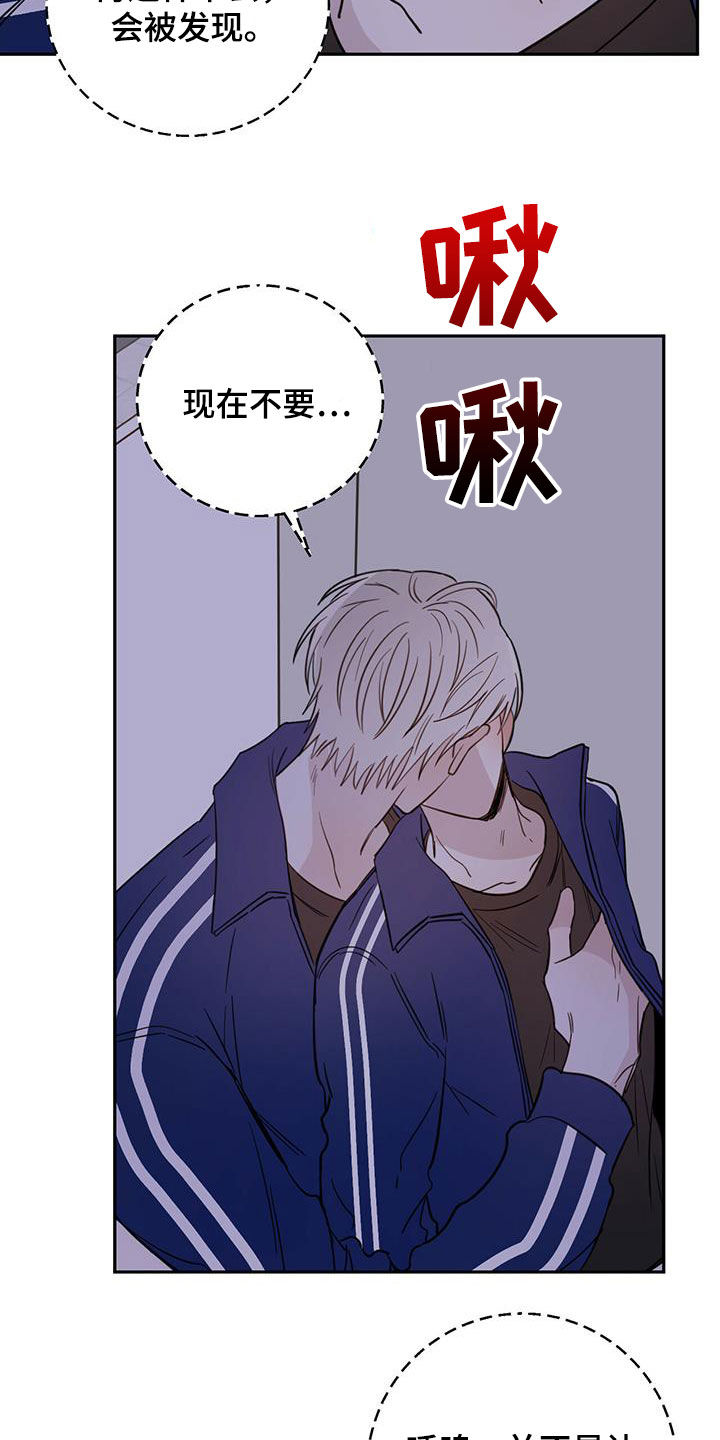 心中的恶魔爆发出来有多可怕漫画,第50话2图