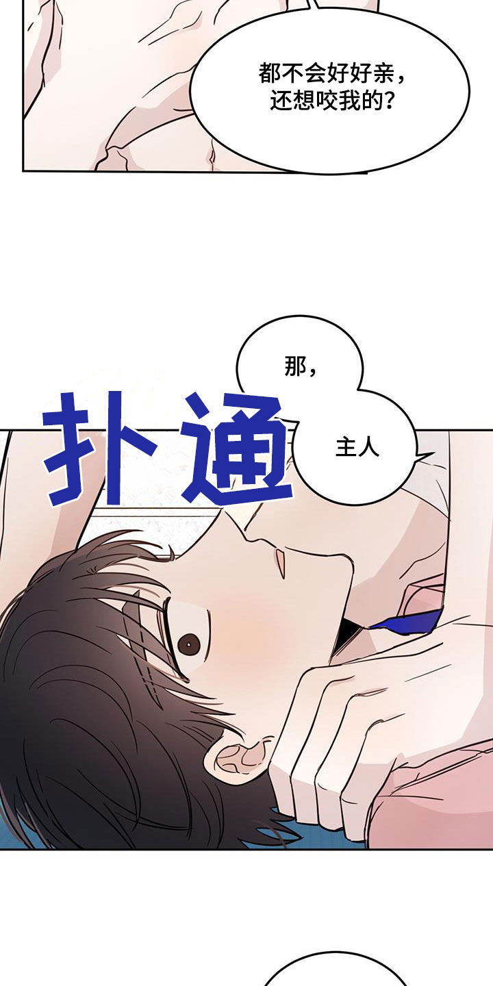 心中的恶魔爆发出来有多可怕漫画,第64话2图