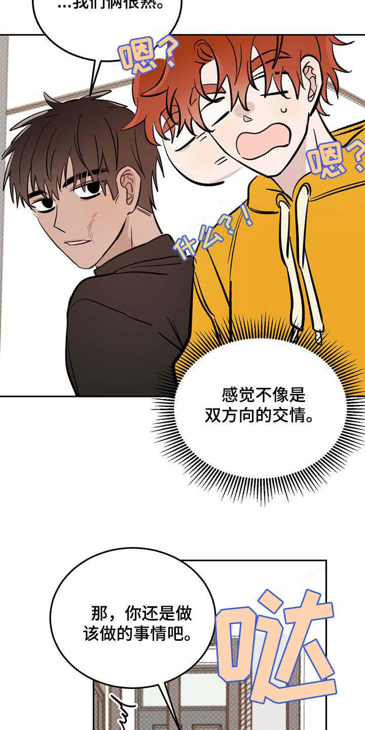 心中的恶魔爆发出来有多可怕漫画,第84话2图