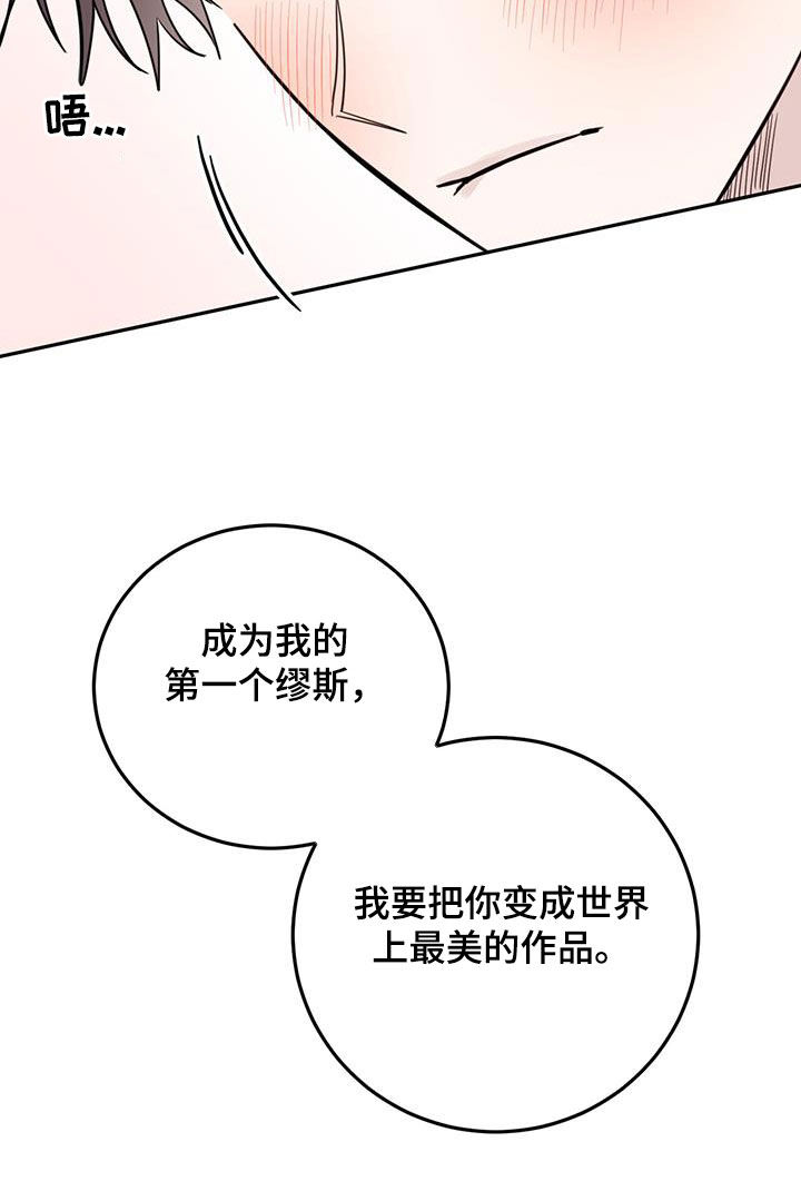 心中的恶魔爆发出来有多可怕漫画,第107话1图