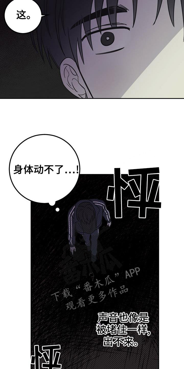 恶魔快救我漫画,第54话2图