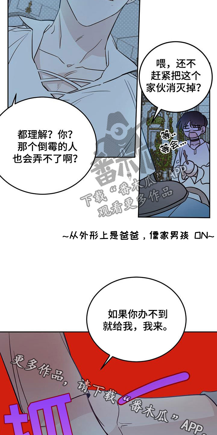 心中的恶魔爆发出来有多可怕漫画,第74话1图