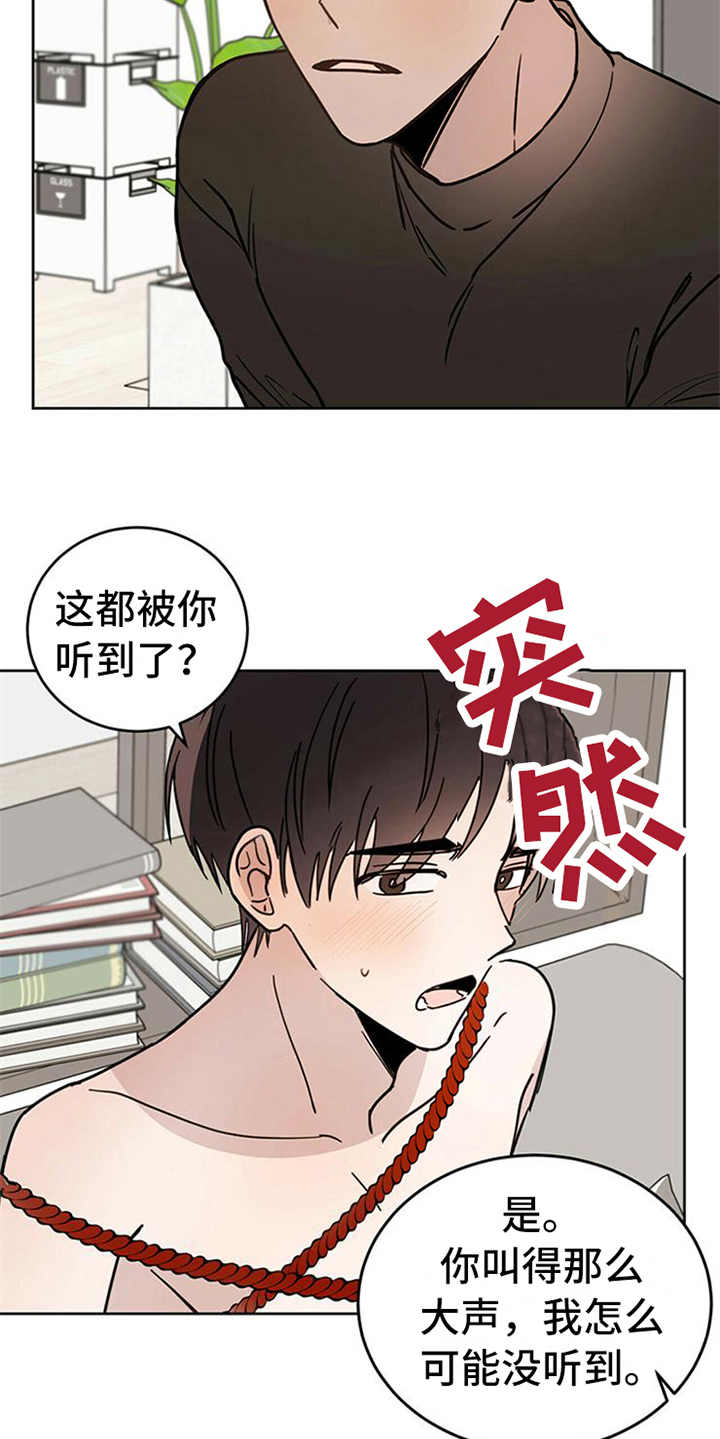 恶魔即将出笼漫画,第6话1图