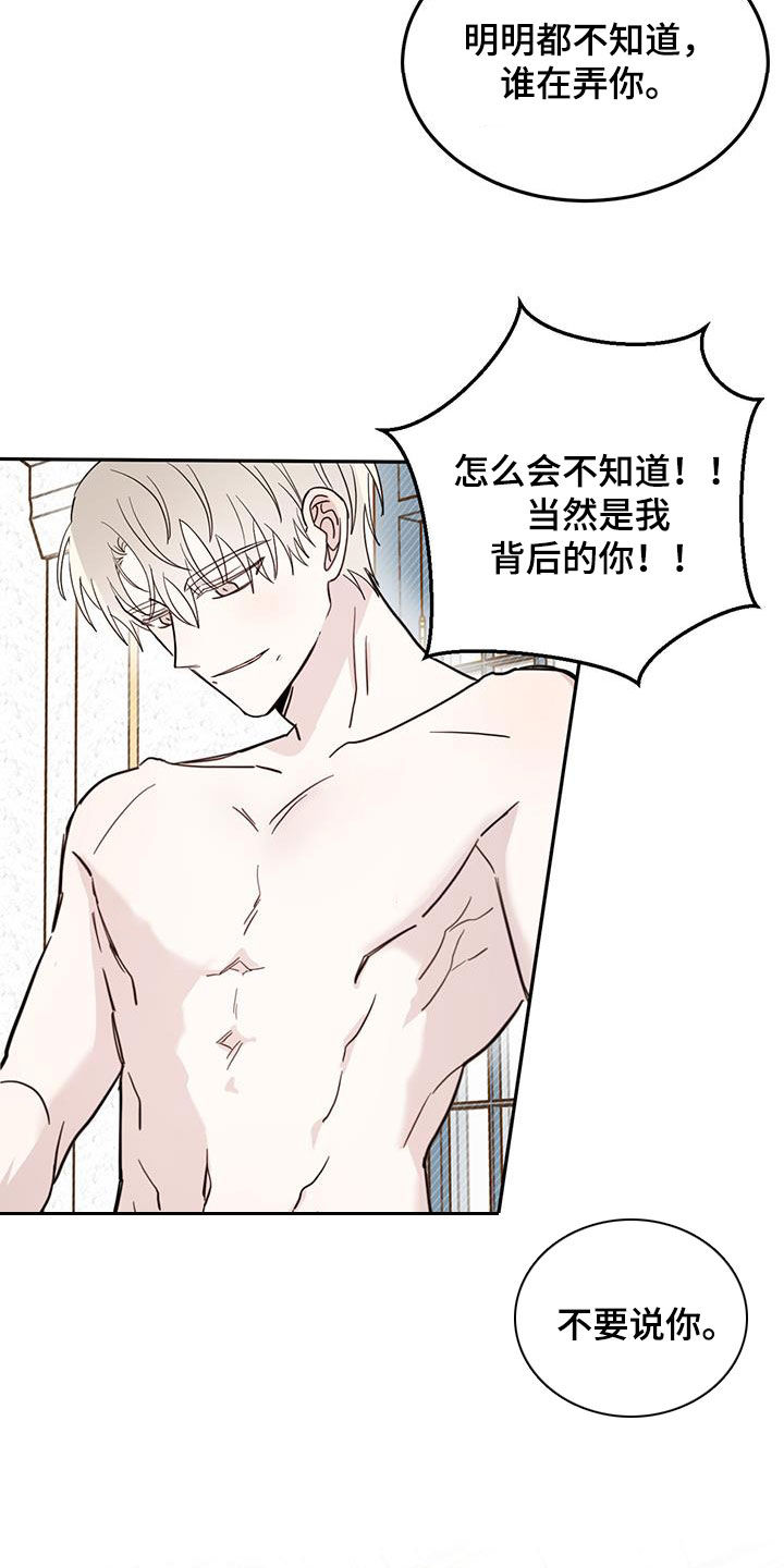 赤月恶魔刚出来的时候漫画,第65话1图
