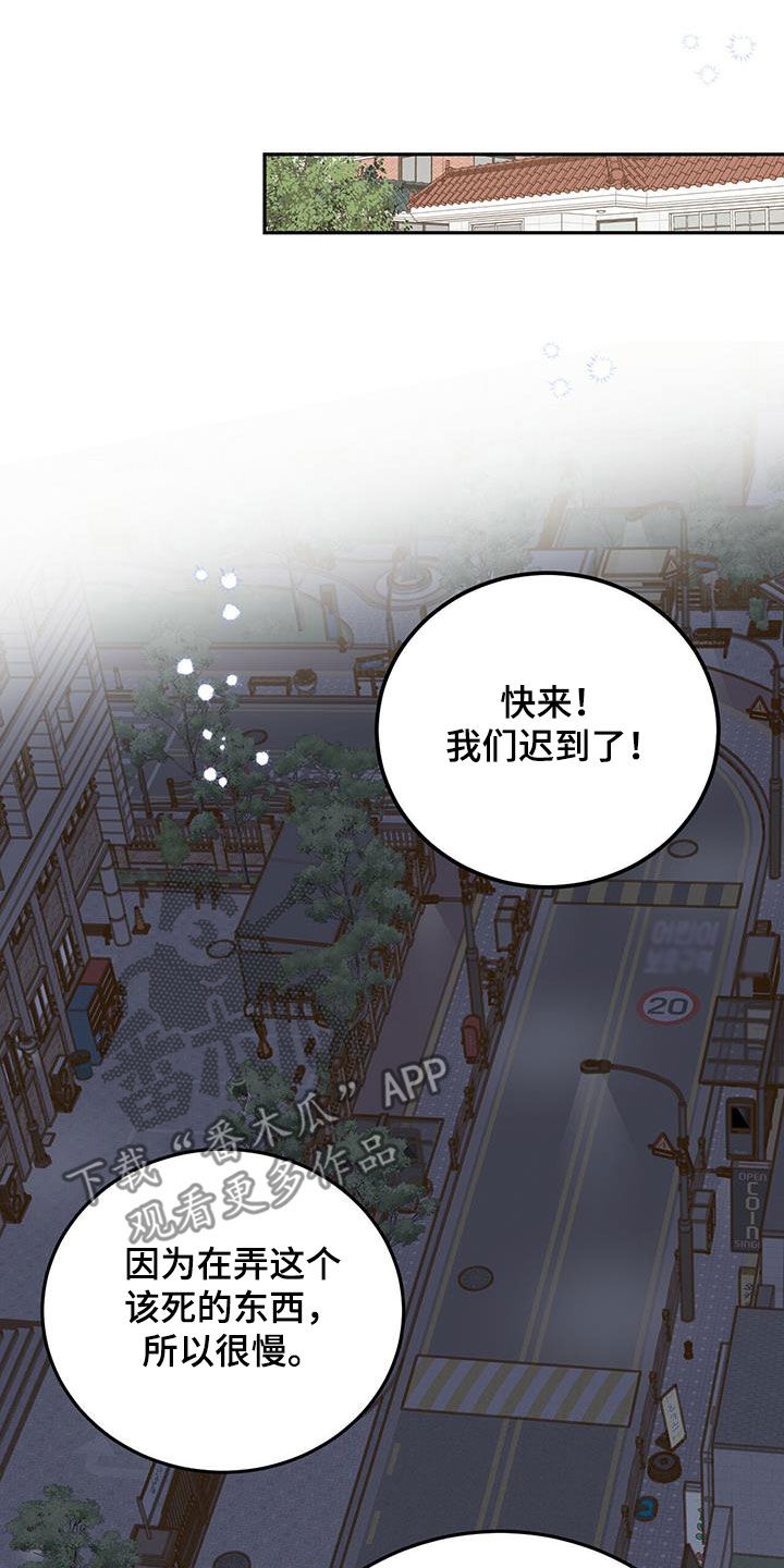 恶魔快救我漫画,第47话2图