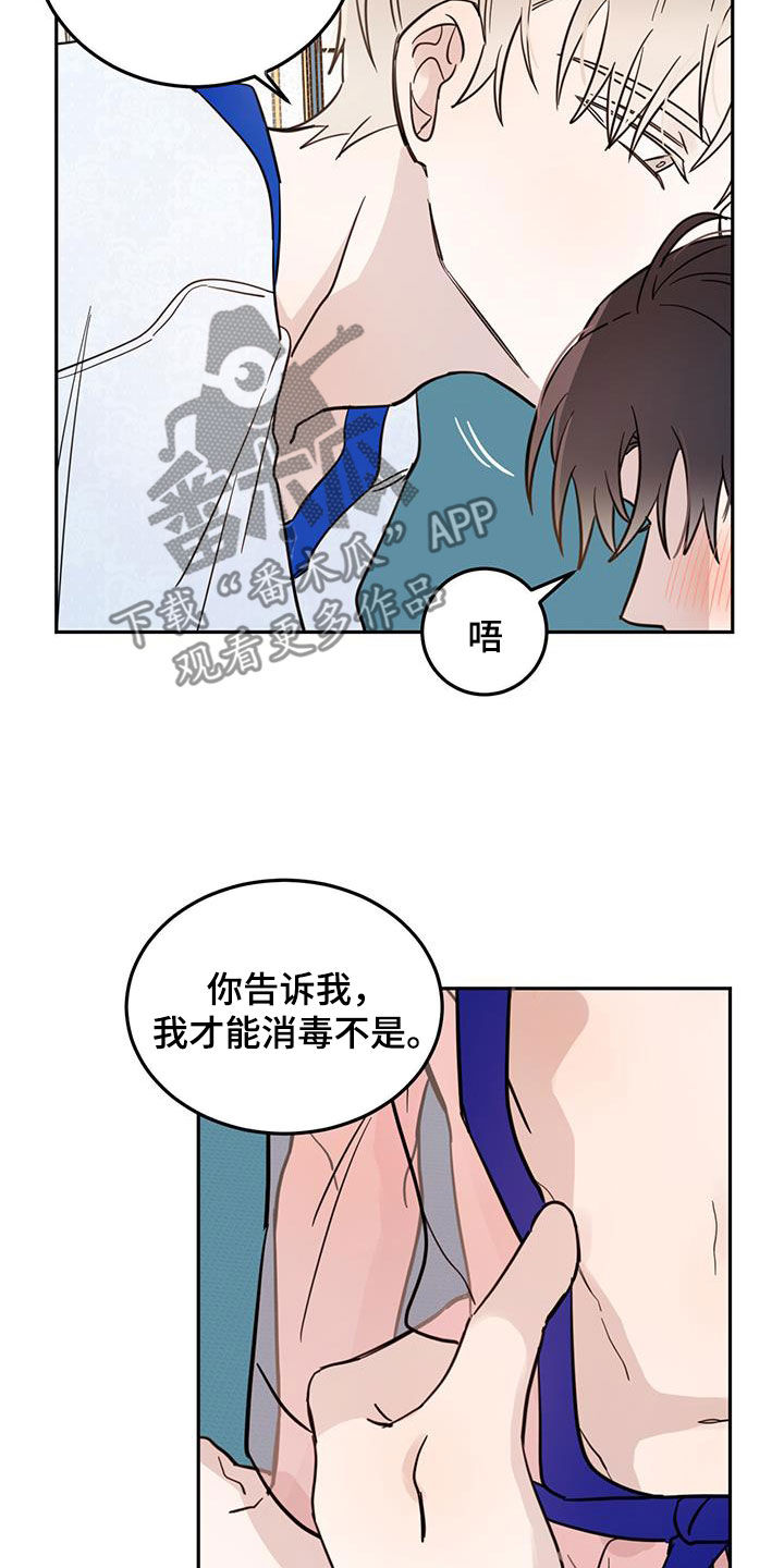 恶魔战线漫画,第64话1图