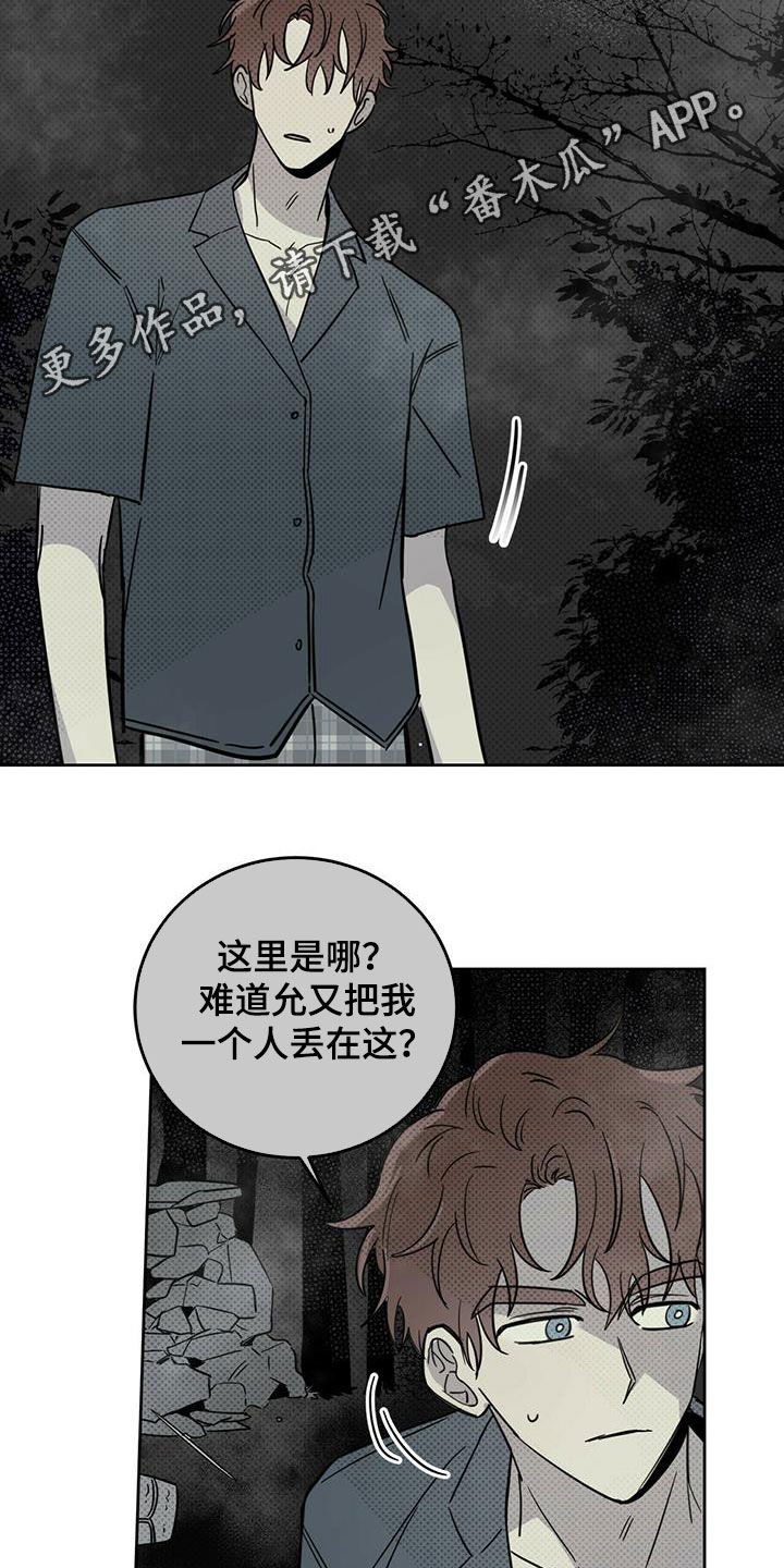 恶魔城漫画,第40话2图