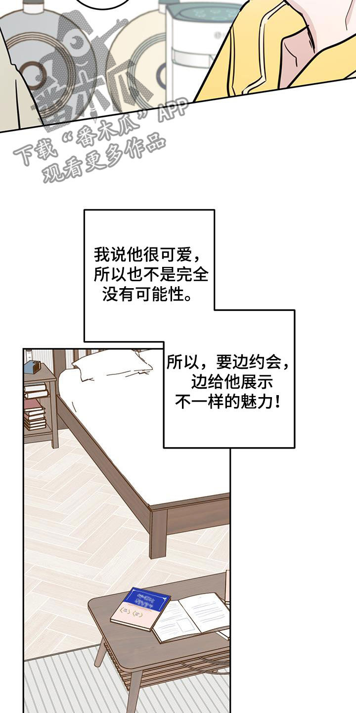 心中的恶魔爆发出来有多可怕漫画,第97话1图