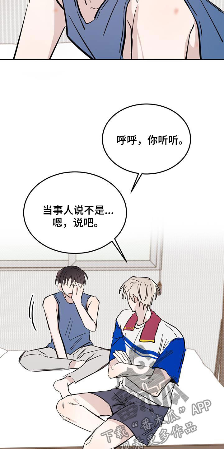 心中的恶魔爆发出来有多可怕漫画,第93话2图