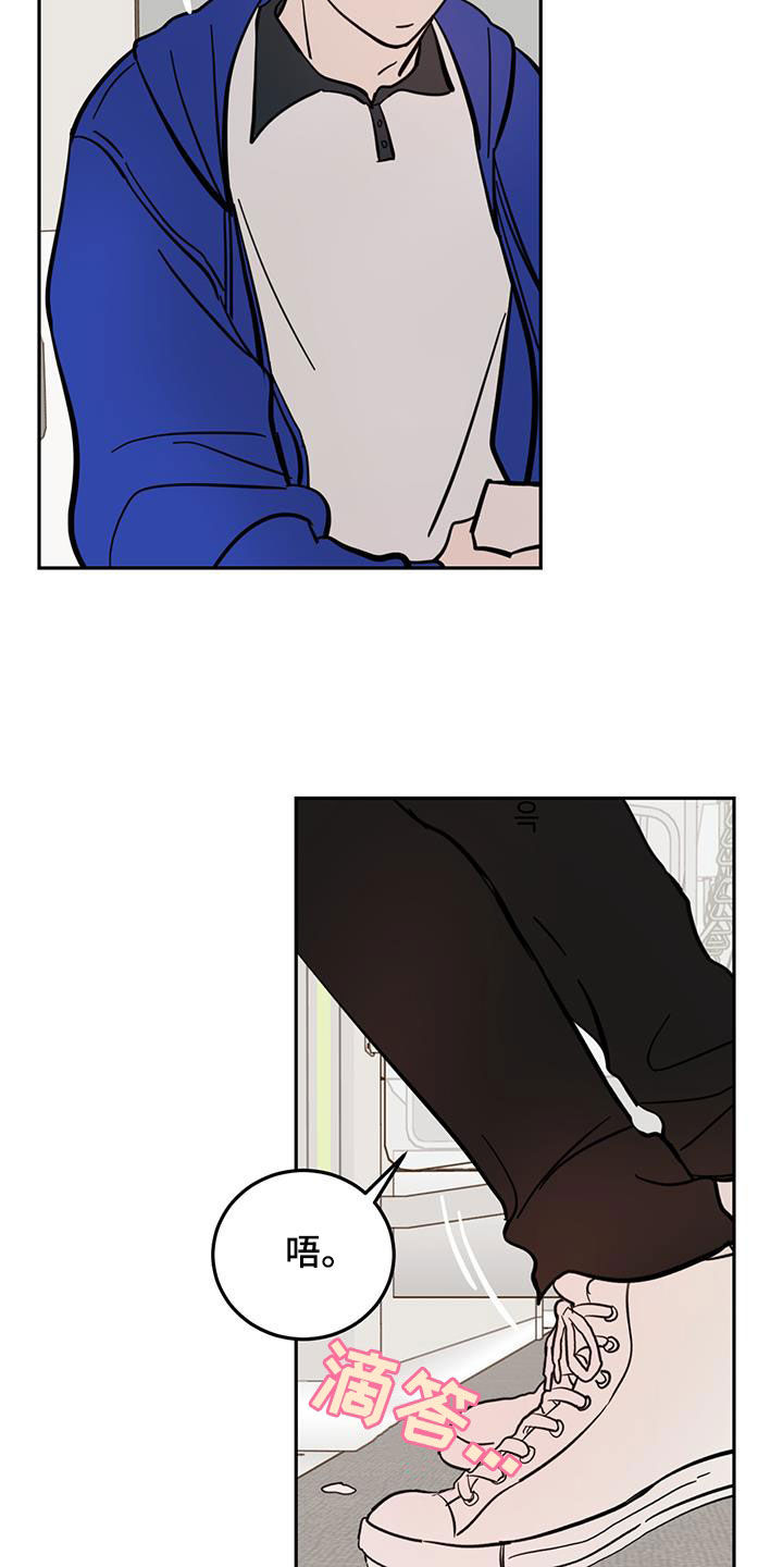 恶魔怎么找出来的漫画,第83章：【第二季】忍住了1图