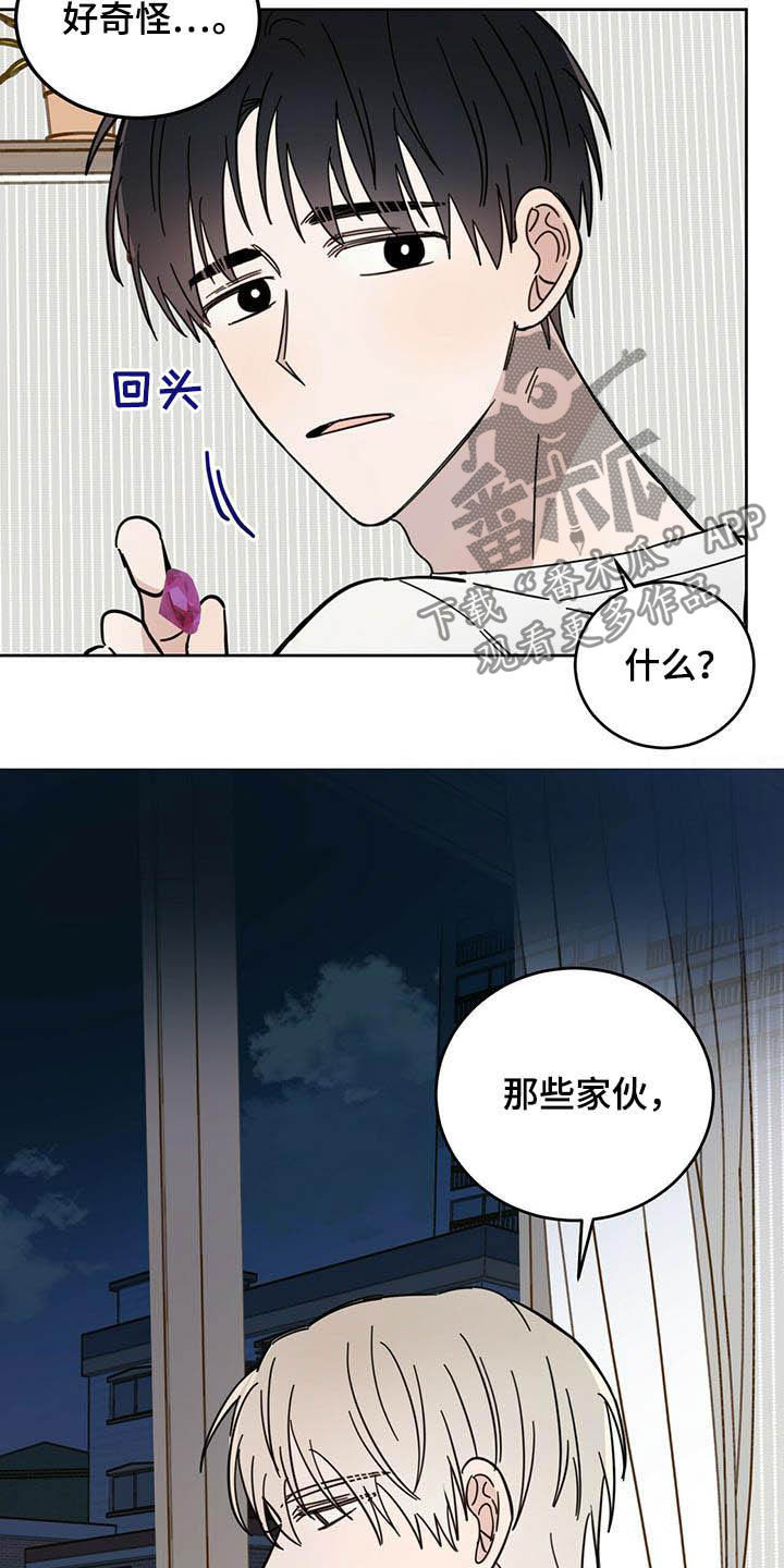 赤月恶魔刚出来的时候漫画,第21话1图