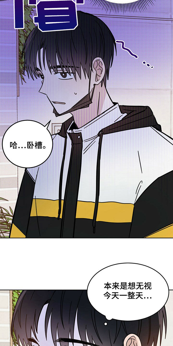恶魔即将出笼漫画,第15话2图