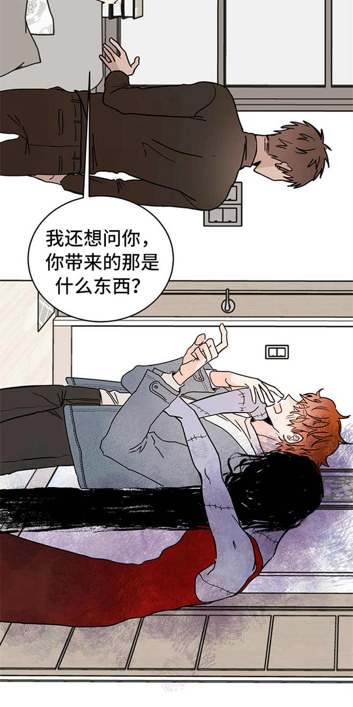 恶魔快救我漫画,第7话2图