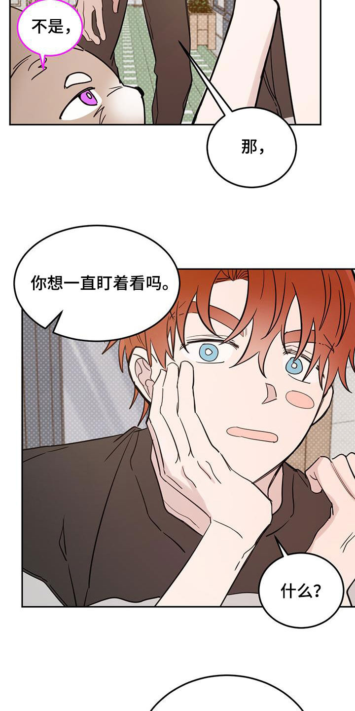 心中的恶魔爆发出来有多可怕漫画,第98话2图