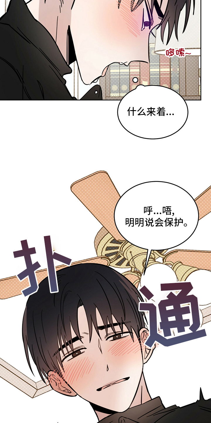 恶魔即将出笼漫画,第31话1图