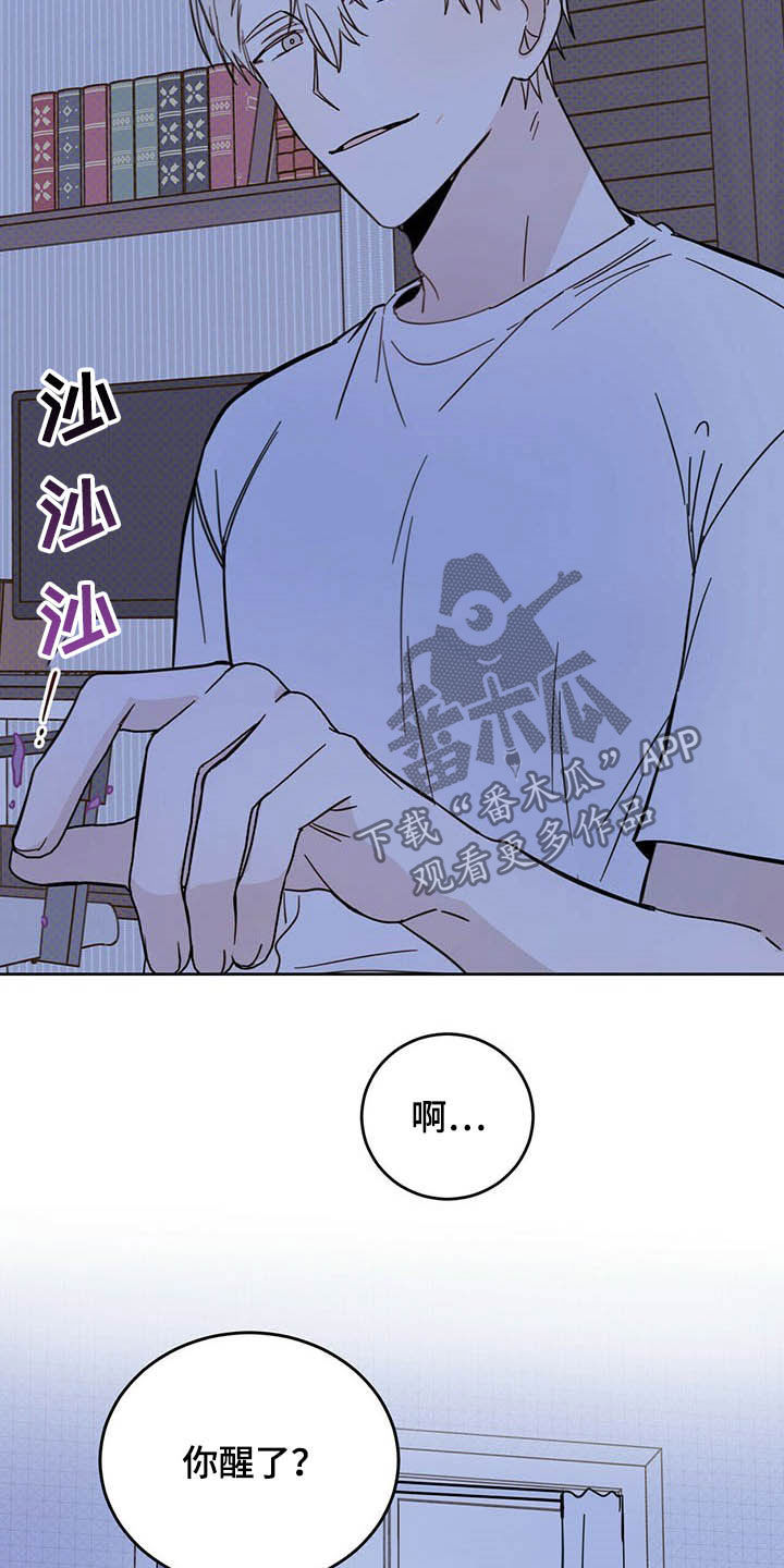 心中的恶魔爆发出来有多可怕漫画,第14话2图