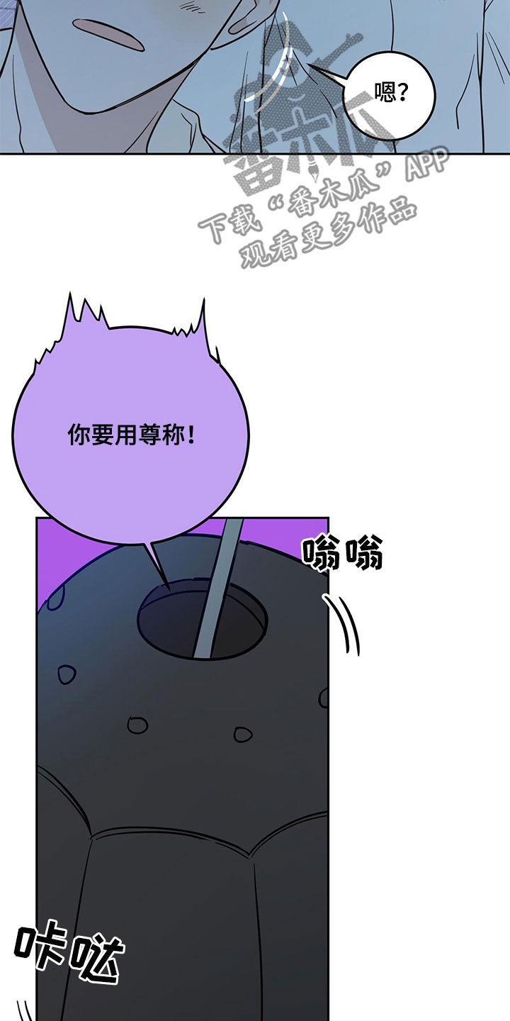 恶魔岛漫画,第73话1图