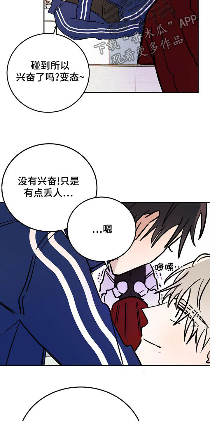 心中的恶魔爆发出来有多可怕漫画,第56话1图