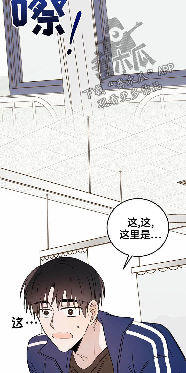 恶魔快救我漫画,第55话1图