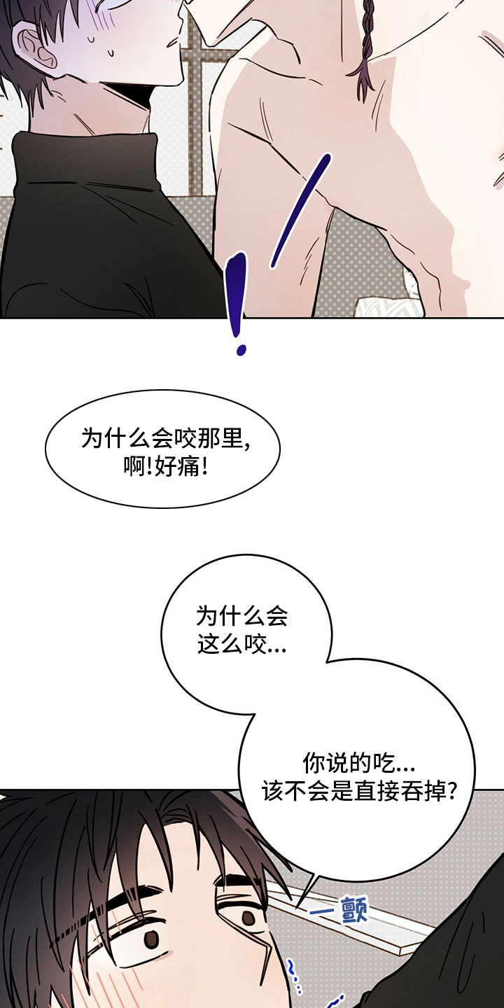 恶魔的爱漫画,第31话2图