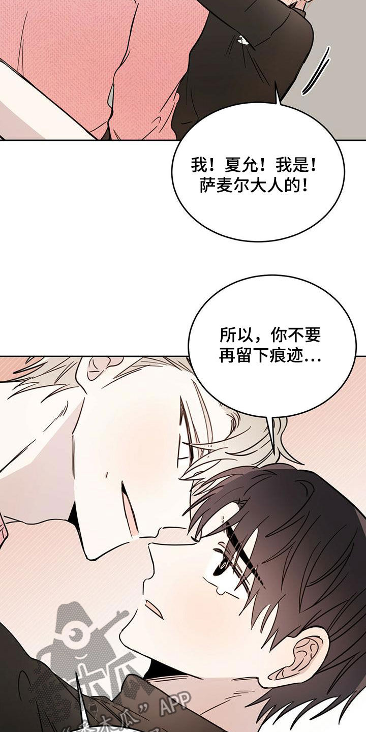 恶魔怎么找出来的漫画,第37话1图