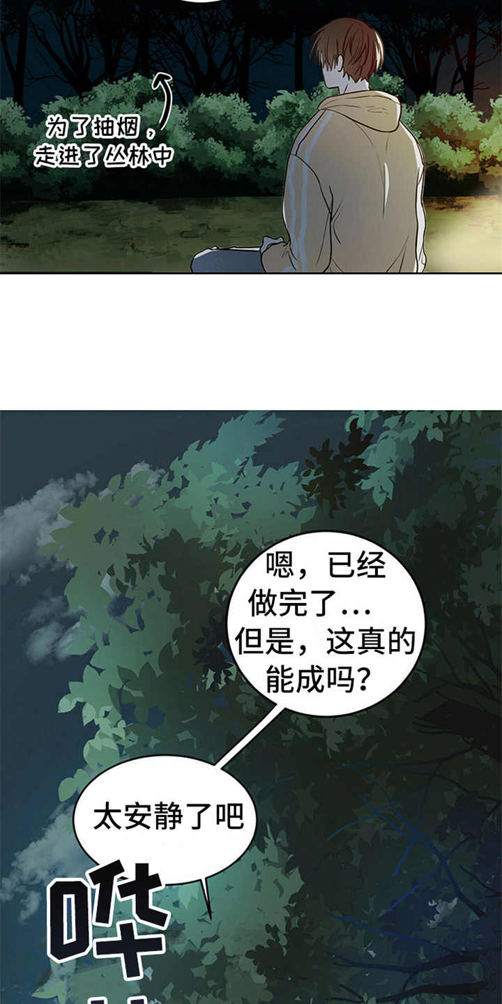 恶魔快出来漫画未删减版第二季漫画,第3话2图