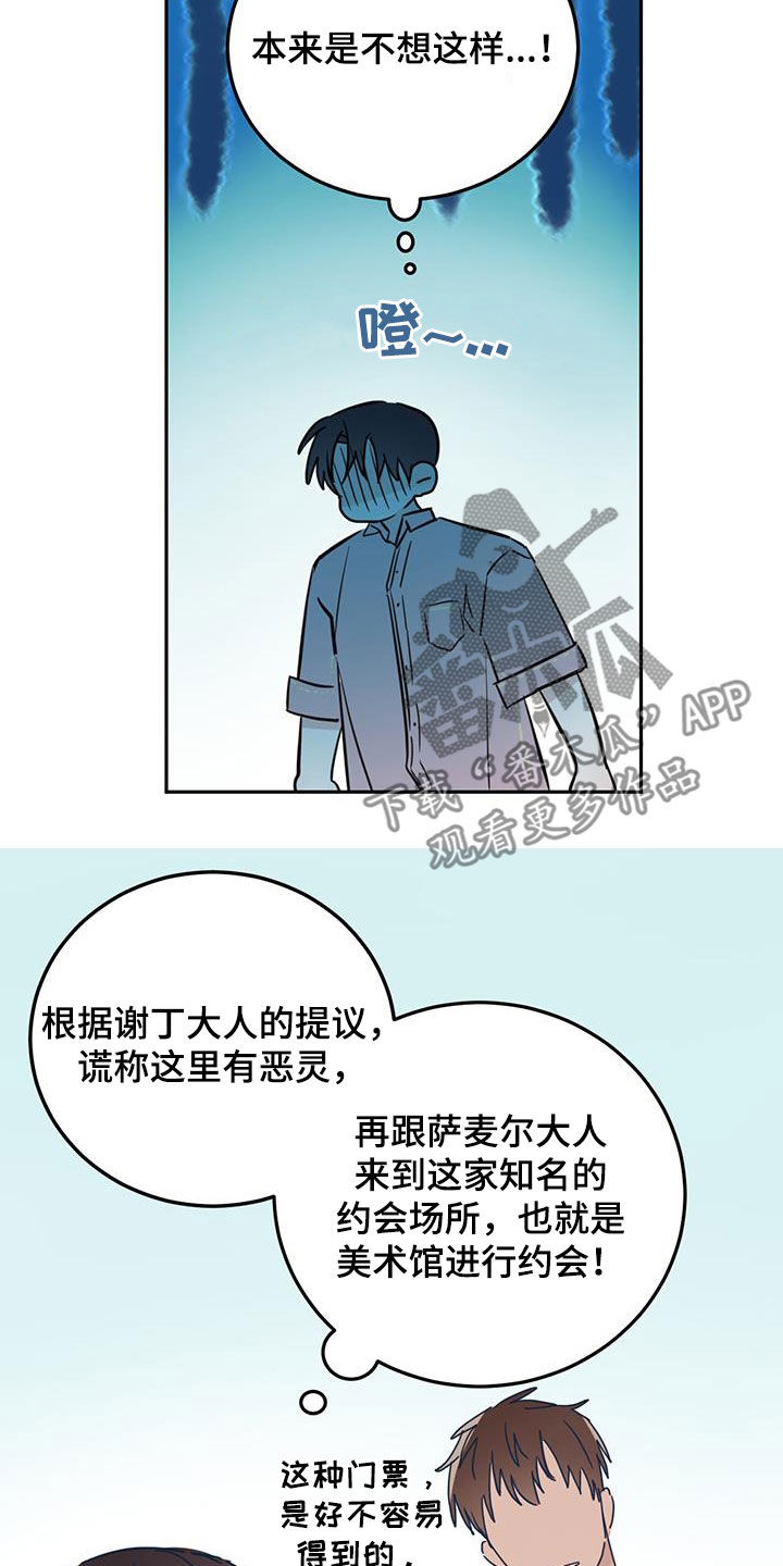 心中的恶魔爆发出来有多可怕漫画,第103话1图