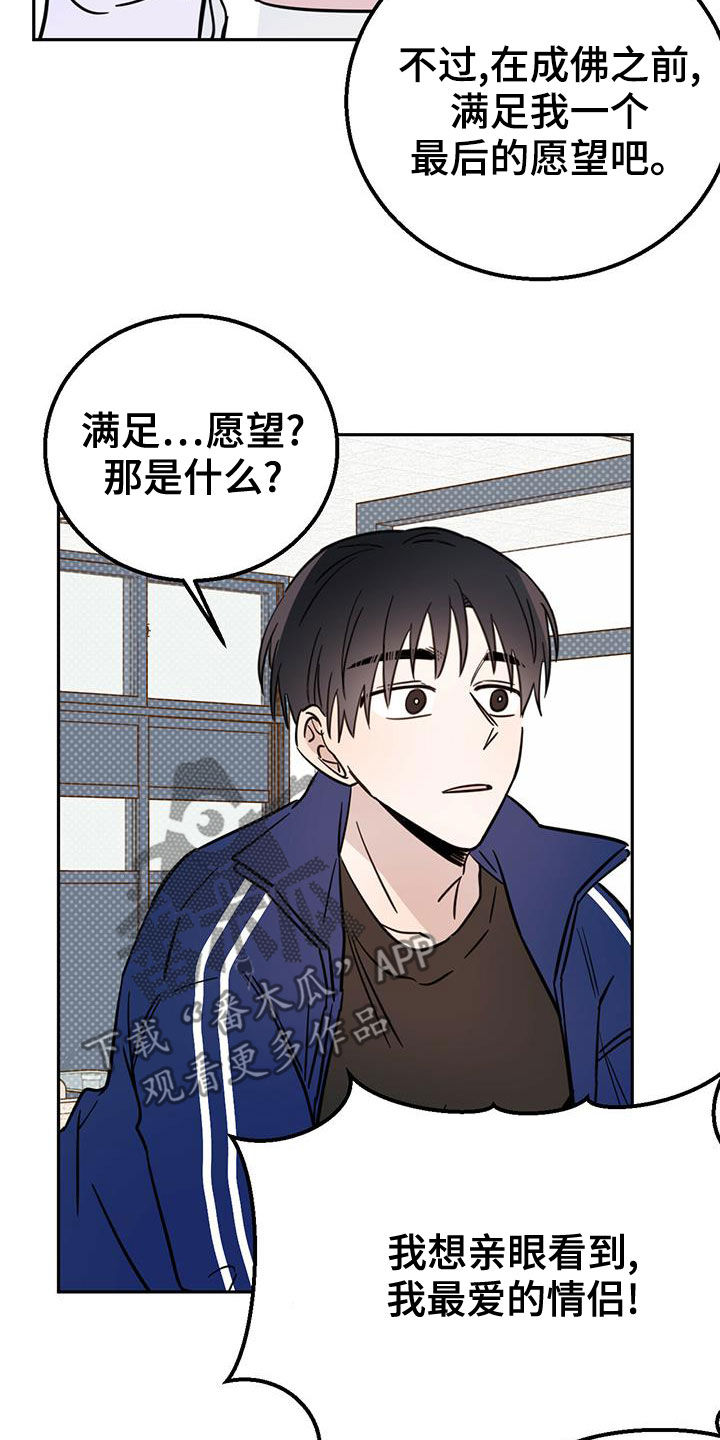 赤月恶魔刚出来的时候漫画,第55话1图