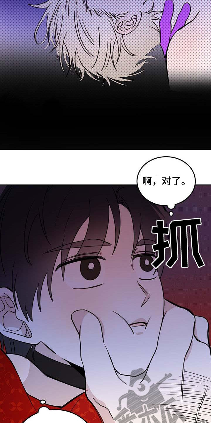 心中的恶魔爆发出来有多可怕漫画,第62话2图
