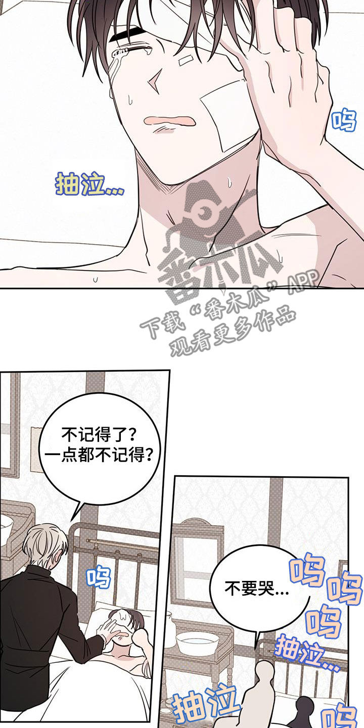 恶魔快出来漫画未删减版第二季漫画,第114话2图