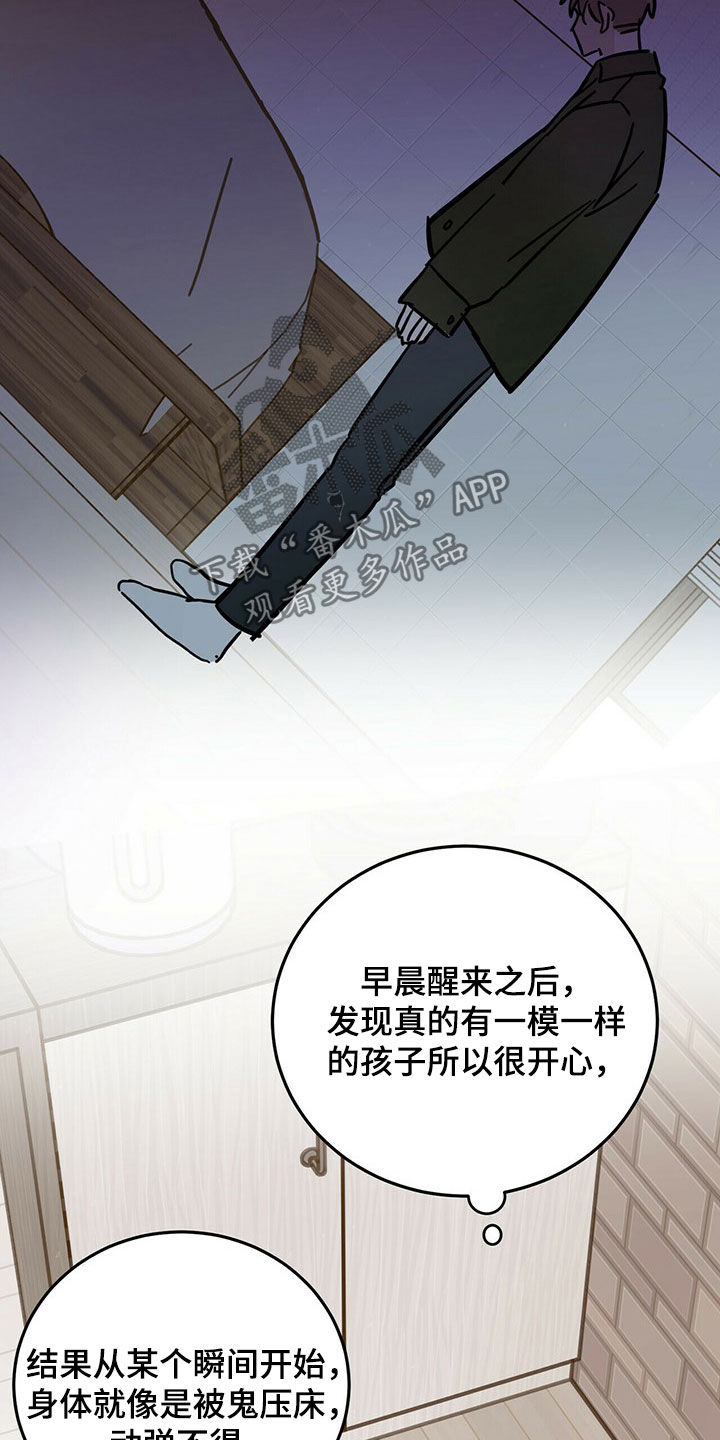 恶魔即将出笼漫画,第15话1图