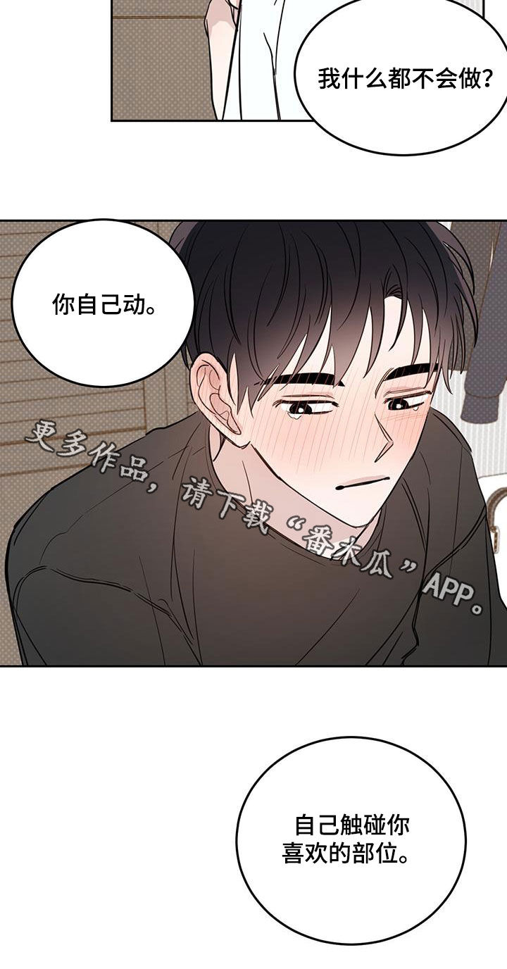 心中的恶魔爆发出来有多可怕漫画,第120话1图