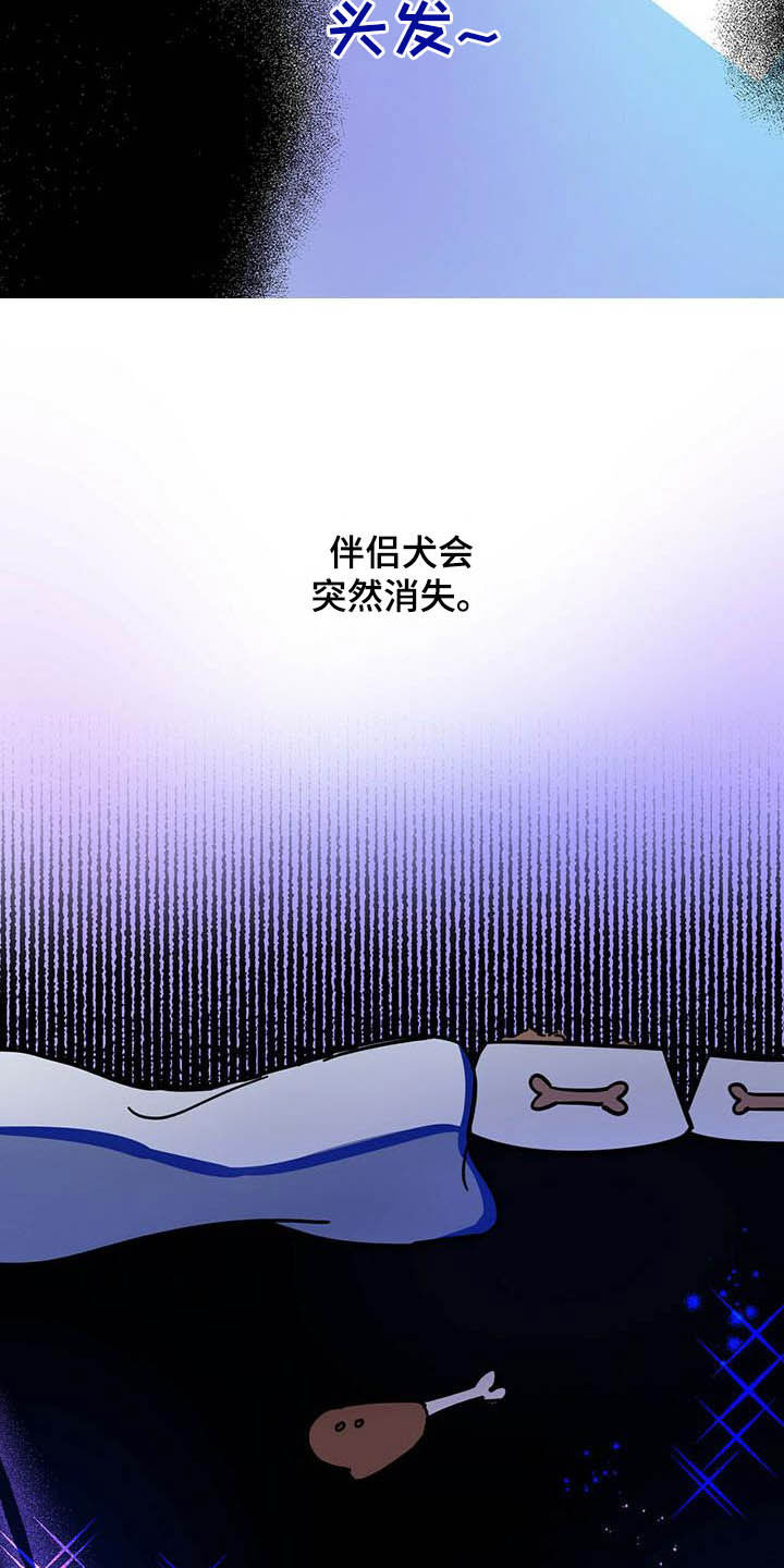 心中的恶魔爆发出来有多可怕漫画,第24话2图