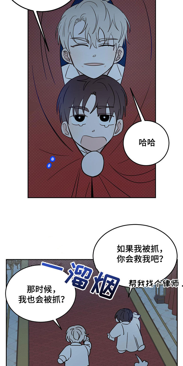 恶魔出场视频漫画,第72话2图