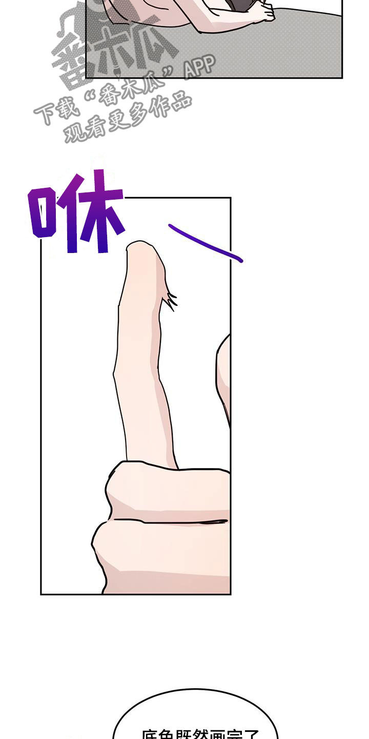 恶魔即将出笼漫画,第108话1图