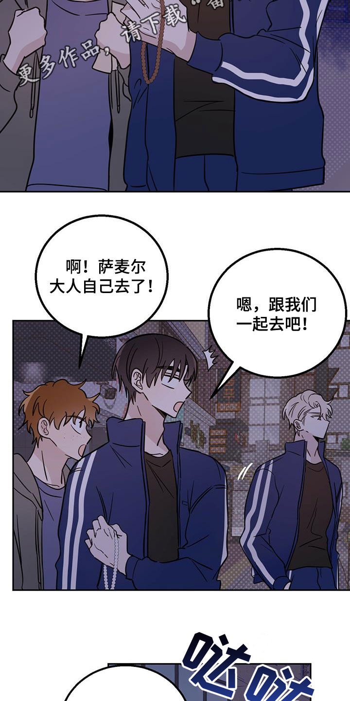 恶魔的爱漫画,第48话2图