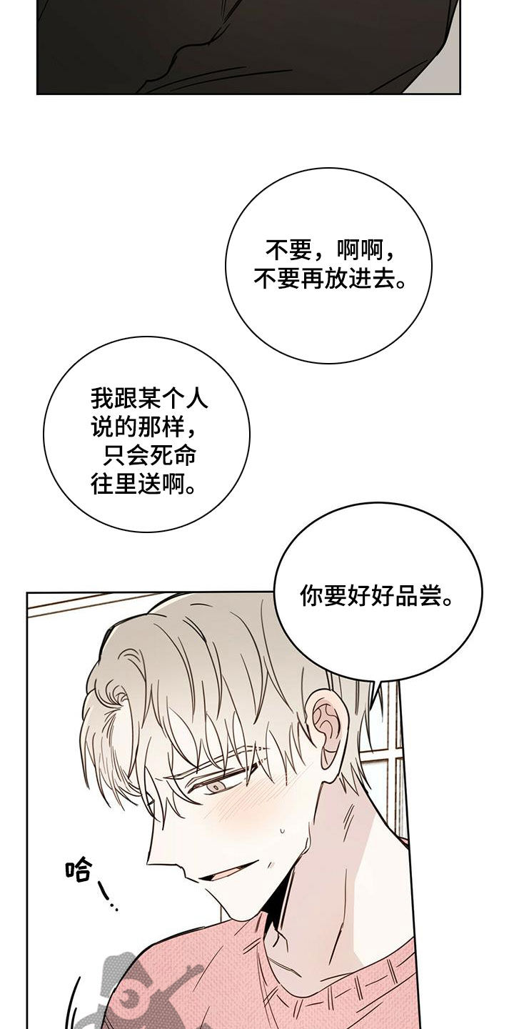 恶魔之眼漫画,第37话2图