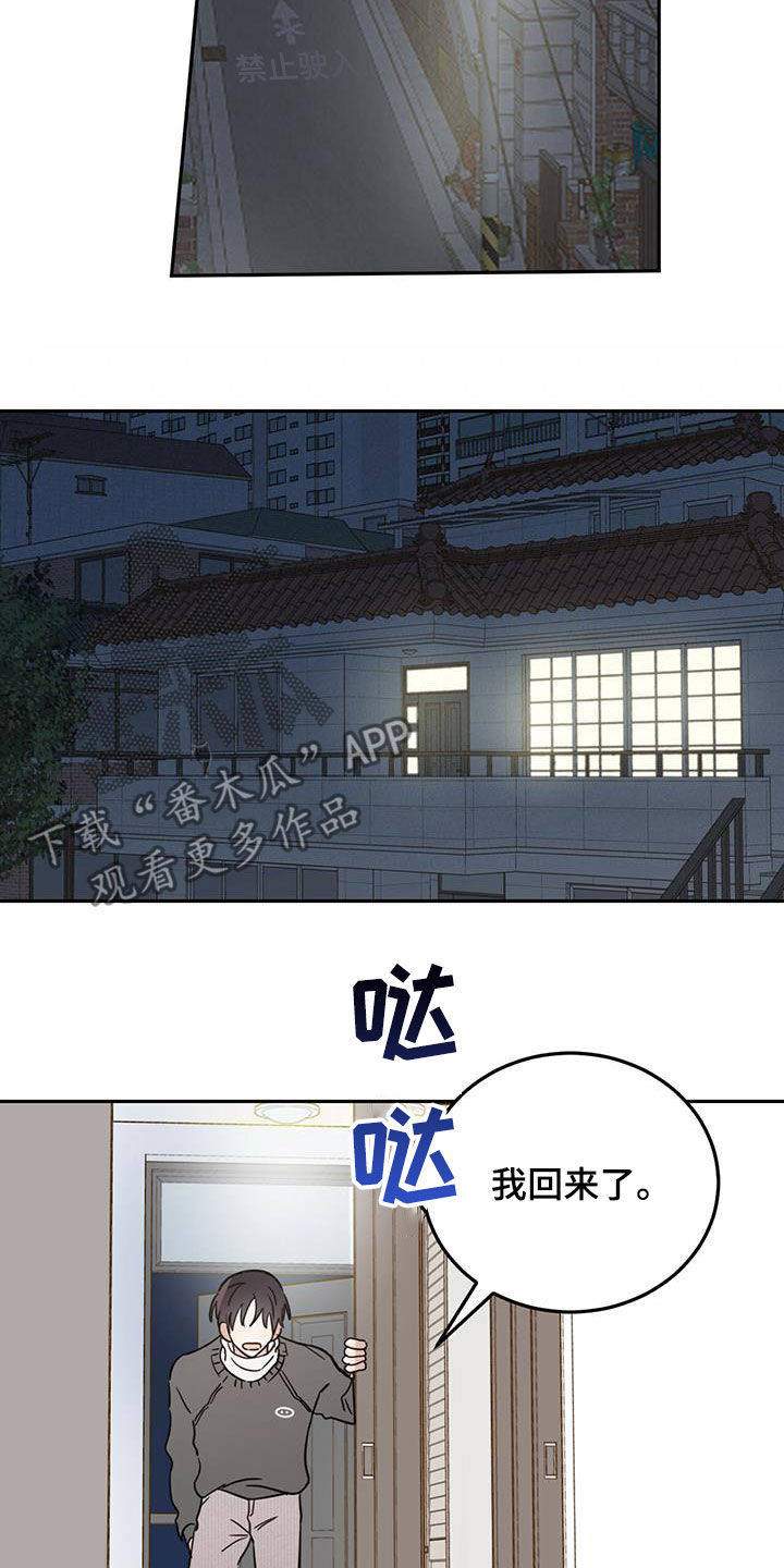 恶魔快救我漫画,第45话2图
