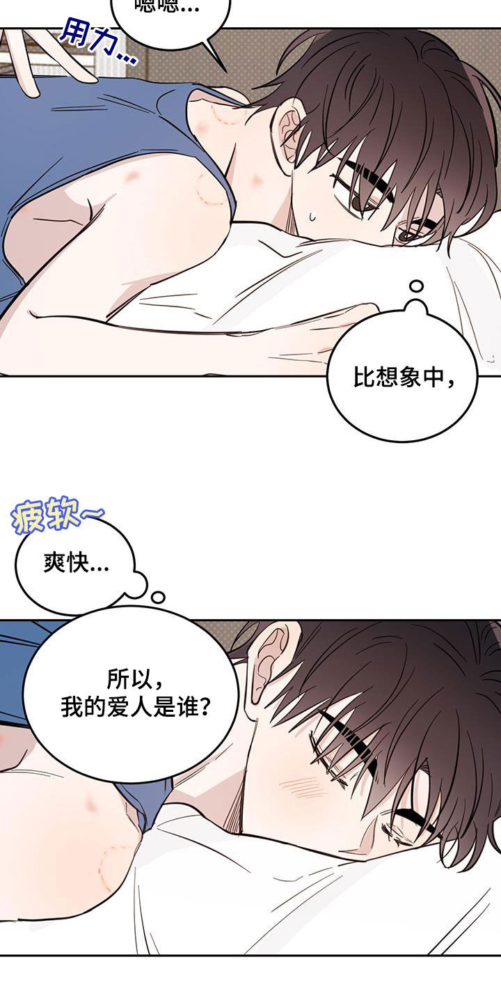 恶魔快出来第二季漫画,第93话1图