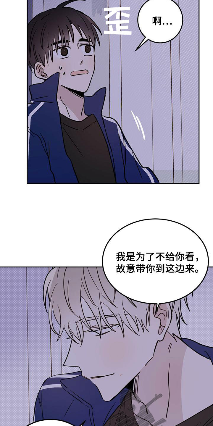 恶魔怎么找出来的漫画,第52话1图