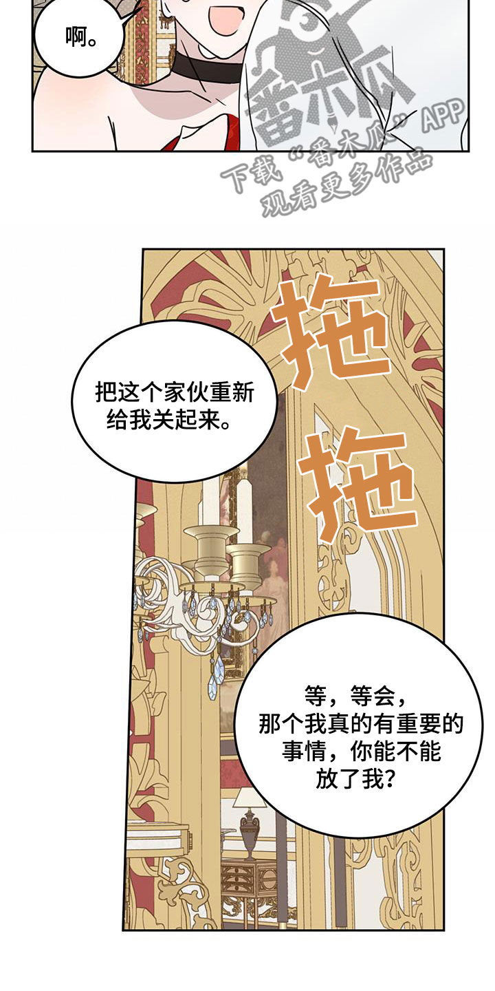 恶魔快递送什么花漫画,第63话2图