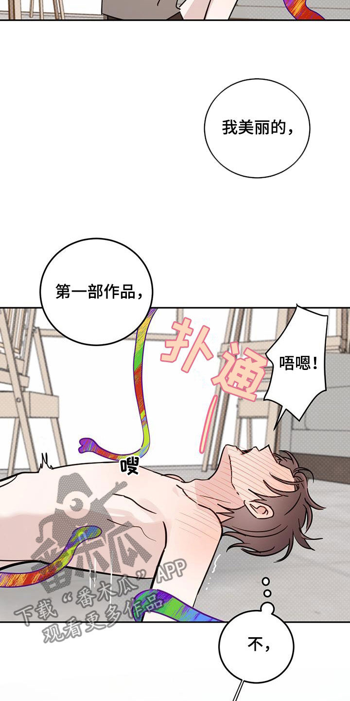 恶魔怎么找出来的漫画,第109话2图